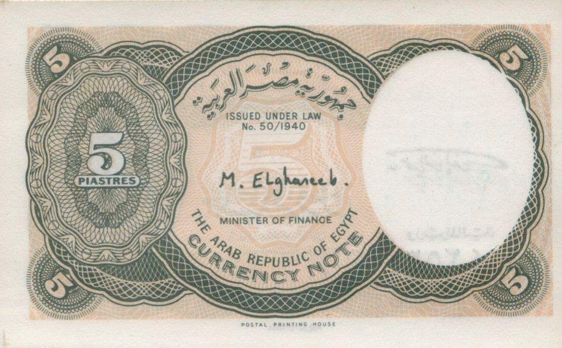 Egypt 5 1998 UNC P-185